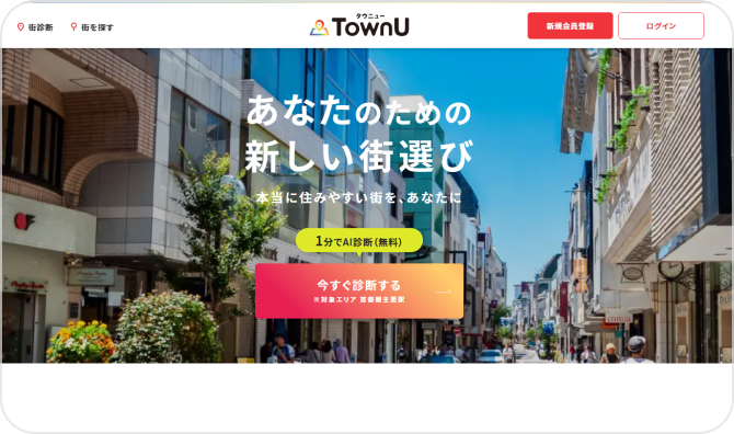 TownU（タウニュー）